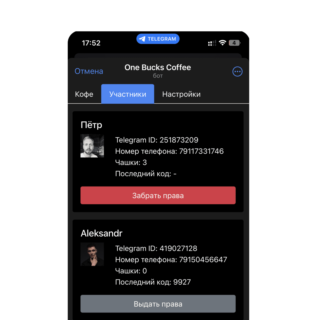 App screen
