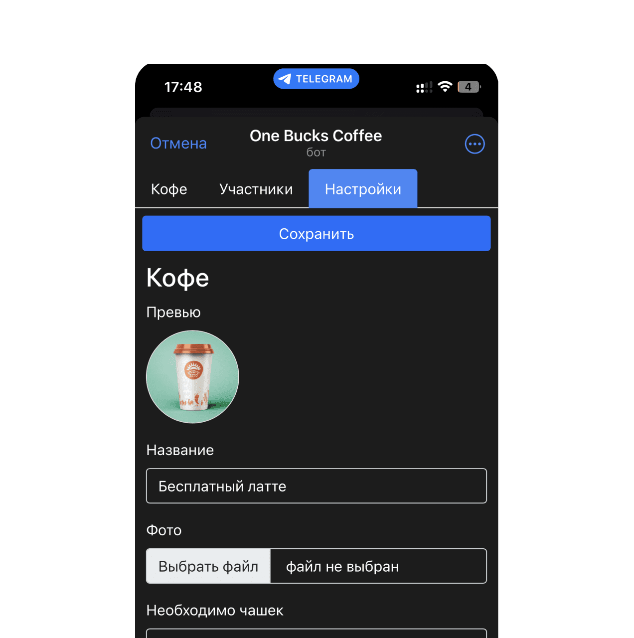 App screen