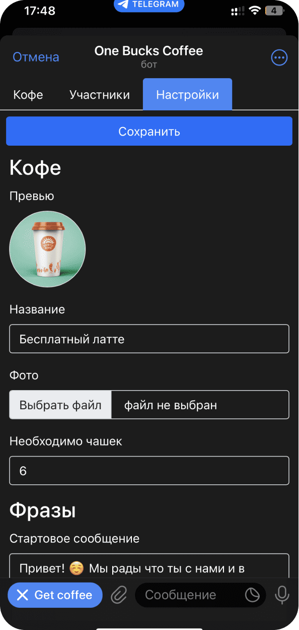 App screen